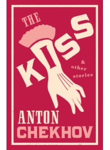 Антон Чехов | Целувката и други разкази